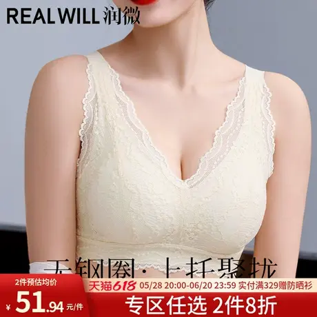 润微内衣女小胸聚拢显大无痕背心式美背大胸显小蕾丝无钢圈文胸罩商品大图
