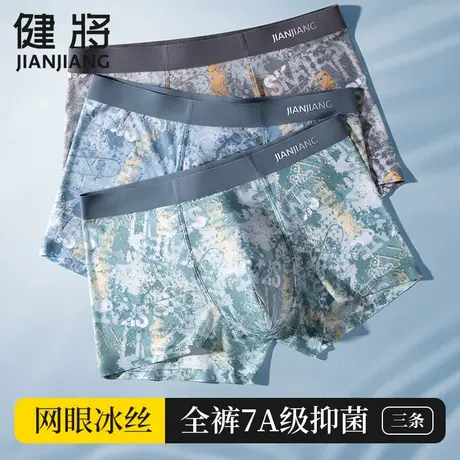 健将内裤男生冰丝青少年四角短裤男士纯棉抗菌薄款凉感潮流平角裤商品大图