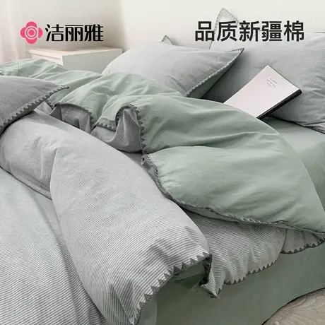 洁丽雅简约纯棉水洗棉四件套100全棉被套ins床单学生宿舍床笠被罩商品大图