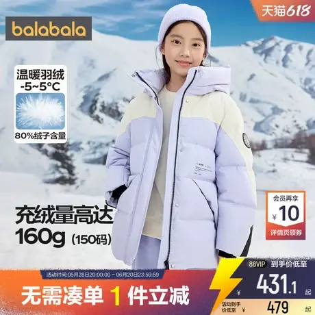 巴拉巴拉女童羽绒服中大童加厚中长款外套秋冬款童装儿童连帽上衣商品大图