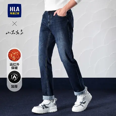 HLA/海澜之家山不在高牛仔裤2024新款秋冬时尚保暖裤子男大码图片