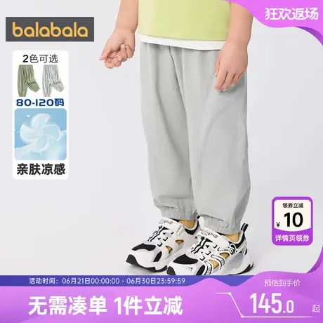 【商场同款】巴拉巴拉男童裤子小童宝宝防蚊裤夏季童装儿童长裤薄商品大图