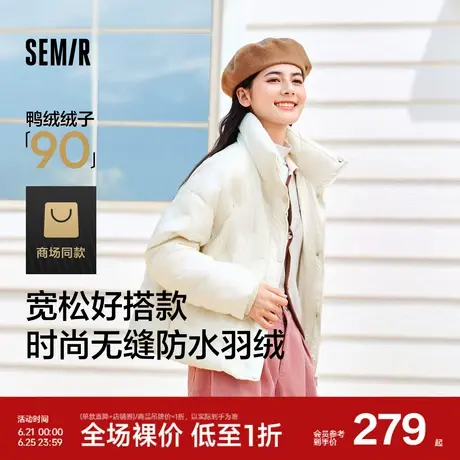 [商场同款]森马羽绒服女薄款千鸟格宽松2024新款防水防风立领冬装图片