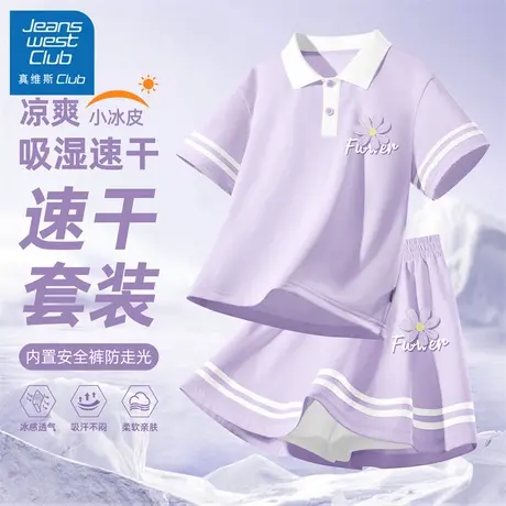 真维斯club女童2025新款夏季套装儿童凉感短袖百褶裙女孩运动衣服商品大图