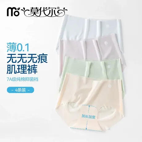 莫代尔冰丝内裤女士无痕纯棉7a抗菌裆速干防夹臀薄款女生2025新款商品大图