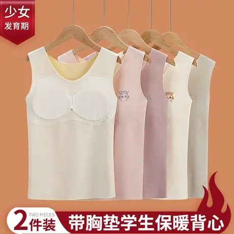 保暖背心内衣女带胸垫一体学生初中高中大童小女孩发育期无痕文胸图片