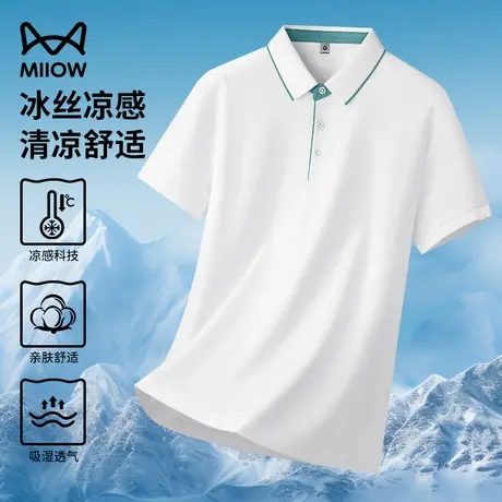 猫人冰丝凉感珠地棉短袖男款POLO衫2025新款夏季休闲百搭休闲上衣图片