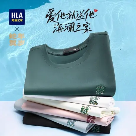 【凉感】HLA/海澜之家蛇年贺岁短袖T恤25春夏新款时尚大码上衣男图片