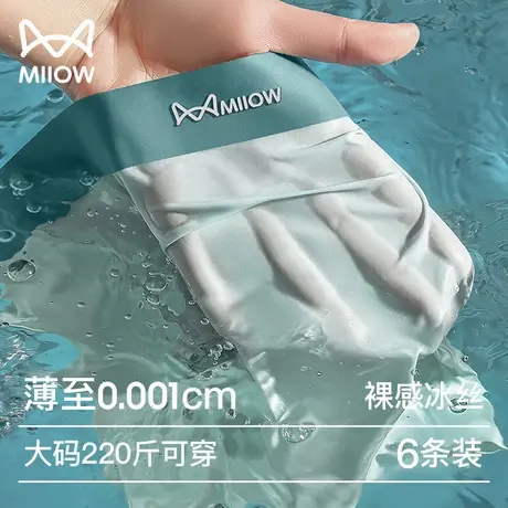 猫人内裤男生冰丝四角裤无痕薄款透气抑菌男士平角短裤头2024新款商品大图