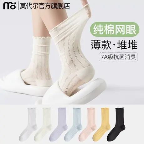 袜子女夏季薄款纯棉中筒袜网眼透气抗菌防臭月子袜木耳花边堆堆袜图片