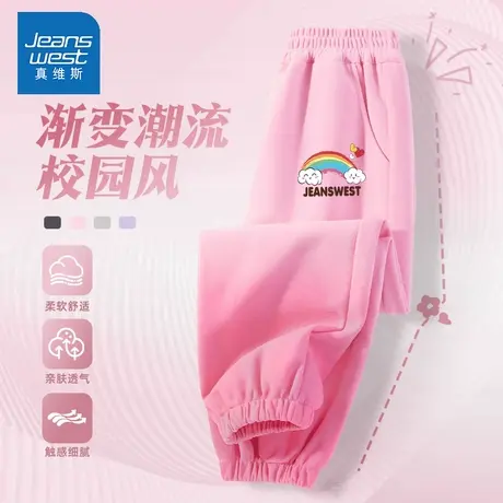 真维斯女童裤子春秋款2025新款小女孩春装长裤韩系潮流儿童运动裤图片