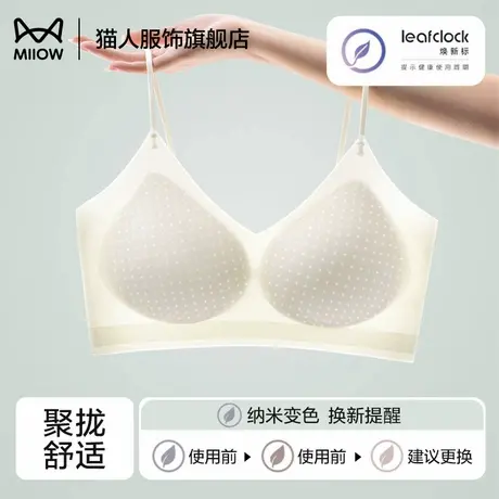 猫人细肩带内衣女聚拢小胸夏季薄款胸罩收副乳防下垂无痕美背文胸图片