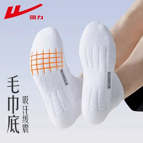 回力袜子男款防臭运动袜夏季纯色棉袜军训吸汗毛巾底跑步袜羽毛球图片