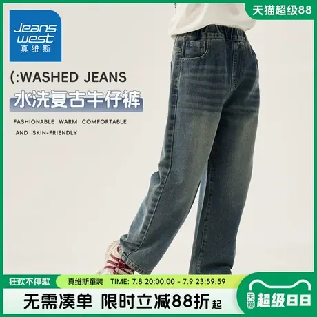 真维斯童装男童牛仔裤男大童春秋款潮流时尚长裤儿童春装休闲裤子商品大图