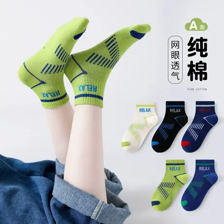 猫人男童夏季2025薄款网眼透气袜男童A类纯棉男无骨超薄防臭棉袜图片
