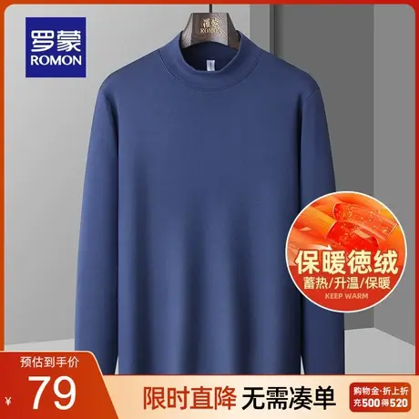 【徳绒】罗蒙男士长袖T恤2023秋季新款休闲百搭纯色半高领打底衫商品大图