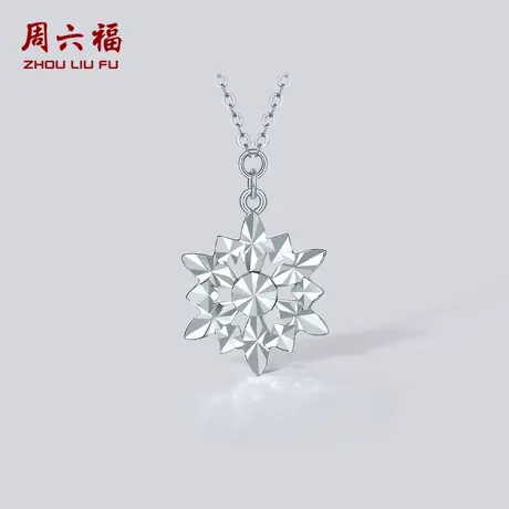 周六福铂金PT950链坠女款雪花铂金颈饰官方旗舰店七夕礼物送女友商品大图