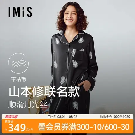 【月光丝】爱美丽山本修联名丝感印花睡衣女士长袖长裤家居服套装商品大图