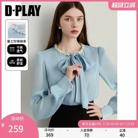 DPLAY【珠光星辰系列】2025年秋季新款蓝色衬衫女长袖上衣衬衣商品大图