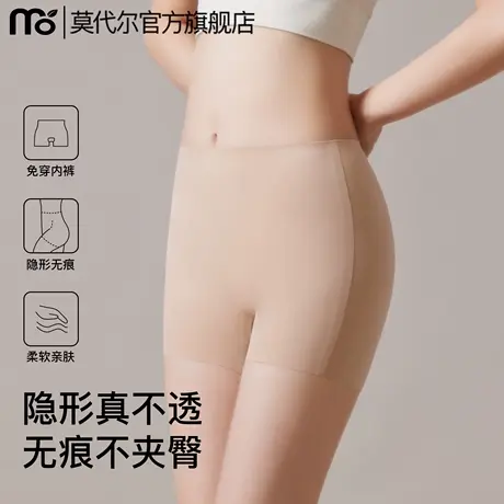粉底液冰丝安全裤女防走光夏季薄款2025新款内裤二合一无痕打底裤商品大图