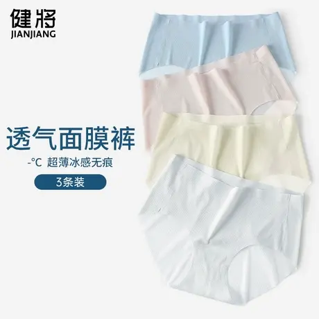 健将内裤女2025新款冰丝无痕三角裤女士性感透明高腰抗菌三角底裤商品大图