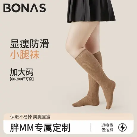 大码小腿袜子女胖MM春秋冬款长筒袜纯色百搭显瘦保暖袜高筒不勒腿商品大图