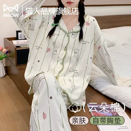 猫人睡衣春秋女带胸垫一体长袖开衫可外穿秋冬家居服套装2025新款商品大图