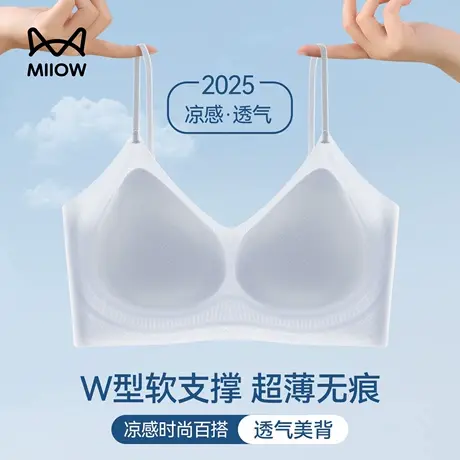猫人无痕内衣女小胸聚拢显大防下垂收副乳夏薄款美背文胸2025新款商品大图