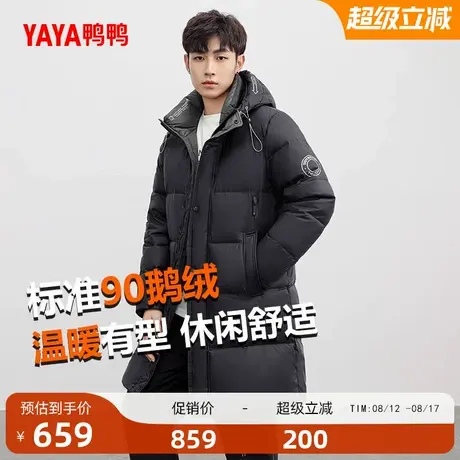 鸭鸭羽绒服男士90鹅绒2025冬季新品中长款连帽加厚保暖时尚外套A商品大图