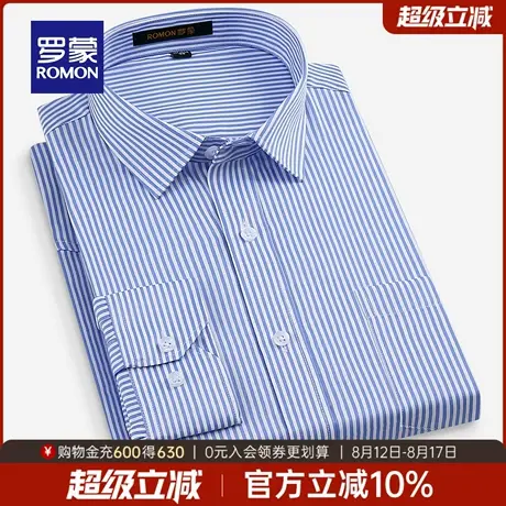 罗蒙男士长袖条纹衬衫2025秋季新款商务休闲工装衬衣日常简约上衣商品大图