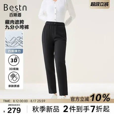 百斯盾女装【四面弹】官方休闲裤25秋款遮胯显瘦松紧腰九分小跨裤商品大图
