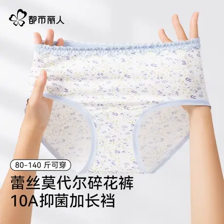 都市丽人蕾丝莫代尔碎花内裤女10A抑菌纯棉加长档不夹臀女三角裤商品大图