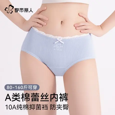都市丽人A类棉蕾丝内裤女2025新款10A抑菌纯棉裆全包防夹臀三角裤商品大图