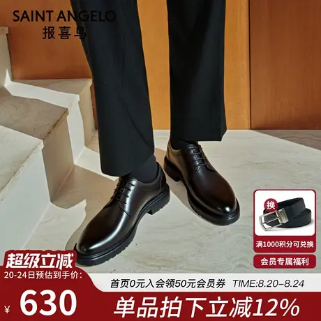 报喜鸟2025男士正装皮鞋秋季新款厚底增高商务男鞋青年真皮德比鞋商品大图