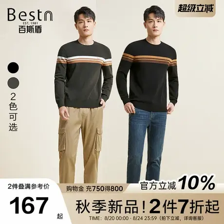 百斯盾官方男士毛衣2025秋季新款弹力保暖舒适修身显瘦条纹针织衫图片
