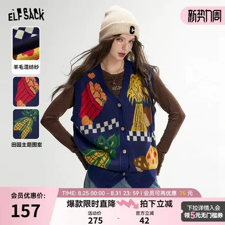妖精的口袋蔬菜印花针织马夹女2024年秋季新款叠穿复古休闲马甲图片