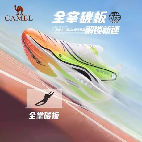 骆驼跑者之王碳10K运动鞋全掌碳板专业竞速缓震防滑透气跑步鞋男商品大图