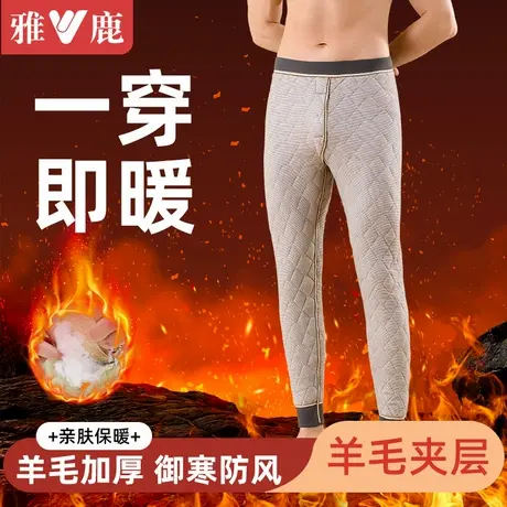 雅鹿羊毛裤男款保暖裤男士冬季内穿高腰打底加绒加厚抗寒东北棉裤商品大图