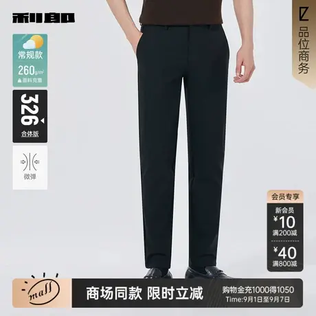 【商场同款】利郎官方 休闲裤男士2025秋季微弹裤子25QXK10502/3商品大图