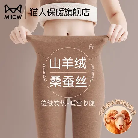 猫人德绒秋裤女款2025冬季内穿打底裤羊绒发热加绒高腰女士保暖裤商品大图
