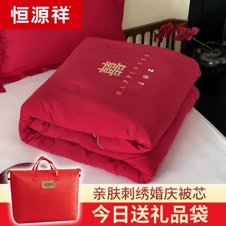 恒源祥大红结婚陪嫁夏凉被婚庆喜被双人被子四季通用冬被单人加厚商品大图