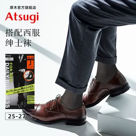 ATSUGI/厚木男士商务西装竖条纹绅士袜春秋小腿袜正装丝袜中筒袜商品大图