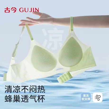 古今内衣女文胸无痕舒适透气小胸聚拢收副乳上托防下垂无钢圈胸罩商品大图