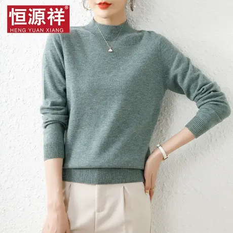 恒源祥100%羊毛衫女韩版针织打底衫半高领秋冬无羊绒毛衣套头短款图片