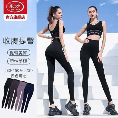 浪莎瑜伽裤女外穿2025新款夏季薄款高腰运动健身鲨鱼裤提臀收腹图片
