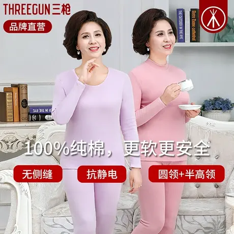 三枪内衣中老年中厚冬纯棉女秋衣秋裤妈妈棉毛衫中领全棉保暖套装商品大图