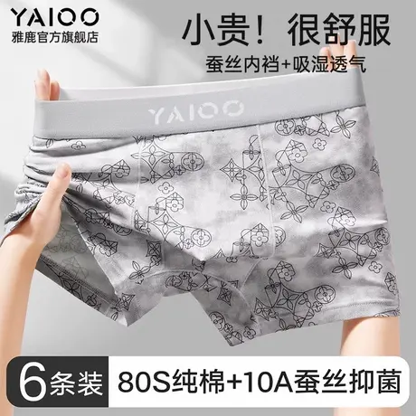 雅鹿纯棉男士内裤男款全棉平角短裤青少年男式男生四角裤2026新款商品大图