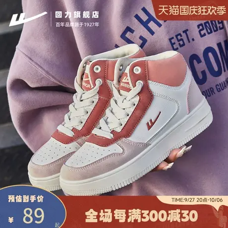 回力旗舰店高帮板鞋女秋季厚底小白鞋草莓熊女鞋情侣休闲运动鞋子商品大图