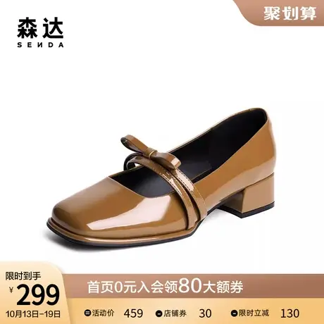 森达法式玛丽珍鞋女2023秋季新款女鞋方头厚底粗跟单鞋ZTC18CQ3图片