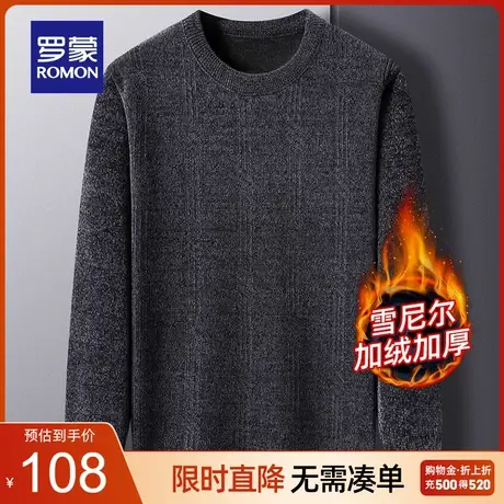 【雪尼尔+加绒保暖】罗蒙男士圆领针织衫2023秋季新款保暖毛衣男商品大图